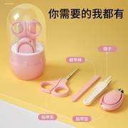 新生婴儿专用指甲剪套装安全防夹肉宝宝钳神器幼童小孩用品