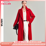 havva2023冬季红色毛呢外套，女气质双面呢100%绵羊毛大衣n8789