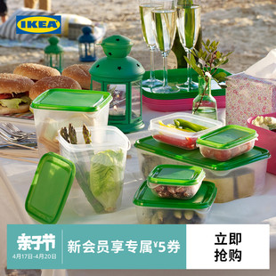 IKEA宜家PRUTA普塔塑料保鲜盒冰箱食品级收纳盒上班族饭盒便当盒