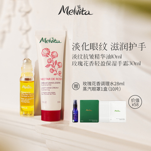 melvita蜜葳特淡纹抗皱精华，油10ml玫瑰，花香轻盈保湿手霜30ml