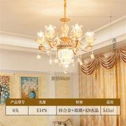 欧式客厅吊灯家用卧室餐厅水晶吊灯别墅创意大气大厅锌合金灯具