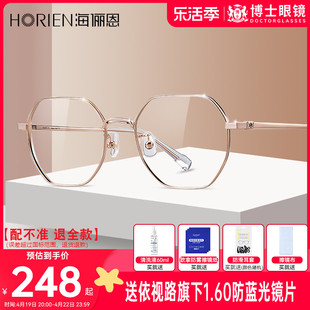 海俪恩近视眼镜时尚金丝多边形，男女款眼镜框，配近视度数镜架n71108