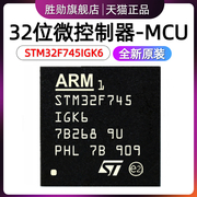  STM32F745IGK6 BGA-176 32位微控制器MCU ARM单片机芯片