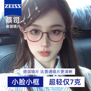 蔡司专业配茶色眼镜女韩系素颜适合小脸眼镜框，超轻小框近视眼睛架