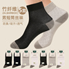 5双装竹爱袜子男士中短筒丝袜竹纤维防臭黑色夏天季薄款抑菌白色