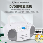 格雷迪519磁带DVD/CD播放机复读机收录蓝牙U盘影碟英语光盘一体机