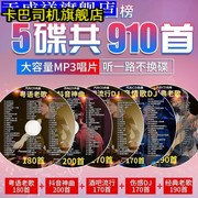 2023汽车载CD光盘抖音流行网红歌曲dj热门新歌老歌无损音乐cd碟片