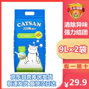 JD洁珊猫砂9升*3膨润土猫沙混合结团除臭低粉无尘7.5kg吸水15斤