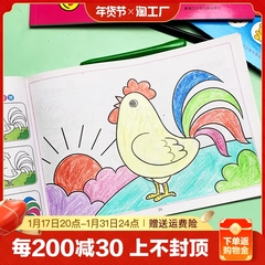 2-3-4-5岁画画本儿童绘画幼儿园宝宝涂鸦涂色绘本填色书学画数字