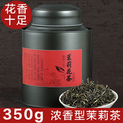 茉莉花茶绿茶350g新茶，浓香型茉莉海南铁，罐装礼盒散装