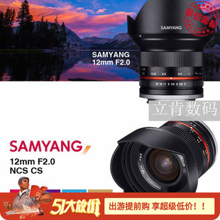 三阳12mm f2.0 f2单反微单相机超广角索尼E卡口富士松下M43镜头