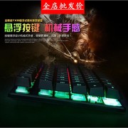 力美GTX300发光悬浮游戏键盘鼠标套装机械手感网吧套电脑配件