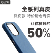 GWW真皮手机壳适用苹果15promax全包皮套iphone14pro牛皮羚羊皮高端磁吸保护壳简约商务复古高级感