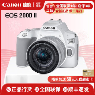 国行canon佳能200d二代入门级，单反4k高清迷你数码照相机