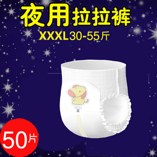 特大号30-55斤中大童胖小孩，男女宝宝纸尿裤，夜用超大码儿童拉拉裤