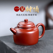 畅陶宜兴紫砂壶泡茶壶李晓璐，紫砂茶壶套装，家用大红袍德钟高款