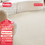 卡提菲亚羊毛地毯客厅高级感沙发茶几毯卧室床前毯可定制SY-米白2