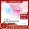 EMEDO净螨美肤水晶皂氨基酸精油清爽去油收毛孔一皂多用孩子皆可