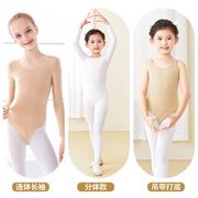 儿童舞蹈服秋冬肉色打底衣，隐形紧身内衣，女童练功服白色演出打底衫