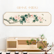 新中式横幅花鸟装饰画中国风荷花壁画客厅，背景挂画书房茶室墙画
