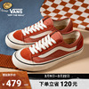 Vans范斯 Style 136 Decon VR3 SF焦糖橘侧边条纹男女鞋板鞋