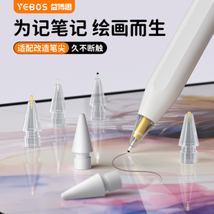 益博思t9适用applepencil电容笔苹果ipad触控笔，applepencil一代二代ipencil平板触屏手写笔绘画磁吸充电平替