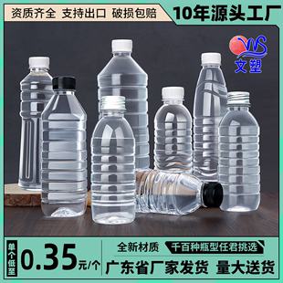 500ML塑料瓶食品级透明有带盖pet一次性豆浆果汁饮料空矿泉水瓶子
