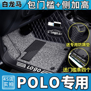 大众polo脚垫poloplus全包围专用波罗汽车用品两厢菠萝车地垫女大