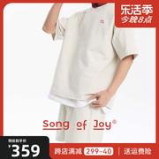 songofjoy普世欢腾345g重磅双纱纯棉面料，夏季t恤短裤套装