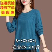胖mm大码圆领打底衫秋冬薄款毛衣女宽松羊毛衫200斤遮肚子上衣服