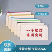 定制空白拉链帆布，学生笔袋logo广告，宣传化妆包手拿包儿童奖品