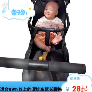 普洛可溜娃神器婴儿推车脚拖dearmom遛娃车延长板配件雨罩通用