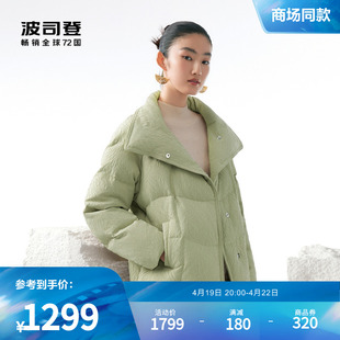 鹅绒波司登冬季女短款羽绒服外套大翻领，气质宽松暗花