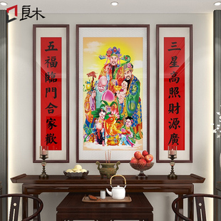 福禄寿三星高照图中堂，挂画农村客厅大堂壁画，乡下中式国画对联字画