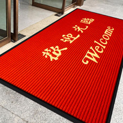 欢迎光临门垫迎宾地毯脚垫酒店商用入户门口进门地垫定制logo