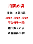 北欧木框波昂摇椅垫子扶手椅套木沙发海绵坐垫套椅套坐垫布套椅垫