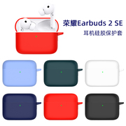 适用荣耀Earbuds2SE保护套华为荣耀亲选earbudsX1蓝牙耳机套Earbuds硅胶2se保护壳X1卡通防摔耳机套超薄软潮