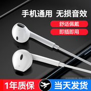 3.5mm通用有线耳机圆孔，耳塞适用于苹果小米华为荣耀oppovivo手机5