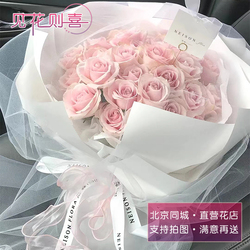 北京速递同城生日三八节玫瑰花