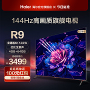 海尔65R9 65英寸4K高清144Hz游戏hdmi2.1液晶电视机比等离子好75