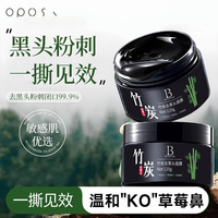 去黑头鼻贴收缩毛孔闭口粉刺，深层清洁泥膜非神器男士专用撕拉面膜