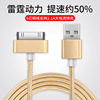 适用iphone44s充电线苹果ipad3数据线宽口，apd1老款appleipd2冲电尼龙，编织冲apad平板电脑2代pad四aipad爱派