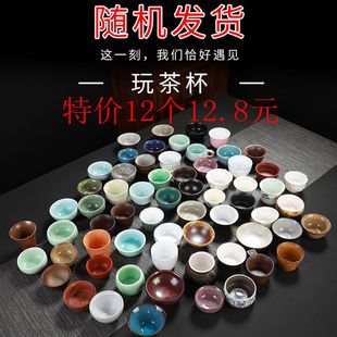 随机玩茶杯手彩品茶杯陶瓷窑变汝窑哥窑青花瓷功夫茶杯主人杯