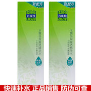 百雀羚水嫩倍现盈透精华水，100ml*2盒女清爽保湿补水护肤