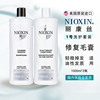 保税进口nioxin丽康丝1号固发强韧护发头皮，洗发水护发素套装1l*2