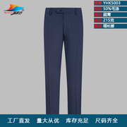 男夏裤薄型藏青色天丝料50%羊毛，yhk5003夏职业装，小脚男士一九分裤