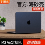 适用苹果MacBook Air保护壳M2笔记本电脑202213.6寸mac透明套磨砂午夜色macair软外壳膜硅胶包13