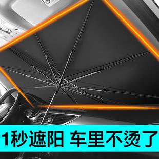 汽车晒遮阳伞车窗遮阳ZYD-46帘防隔热遮阳用前挡风玻璃罩载车内遮