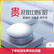 2024随身无线wifi移动无线网络随身wifi无限流量通用免插卡三网便携4g路由器宽带上网车载wilf纯5g