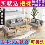 实木沙发茶几组合套装现代简约小户型单双人(单双人，)客厅布艺三人办公椅子